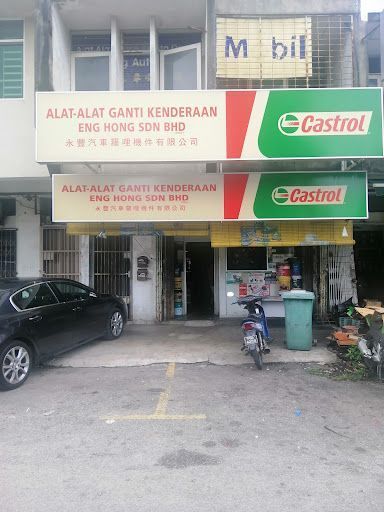 Alat-Alat Ganti Kenderaan Eng Hong
